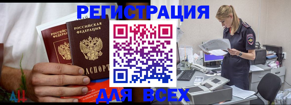 временная прописка в Мурманской области