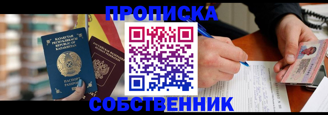 где прописаться в Мурманской области