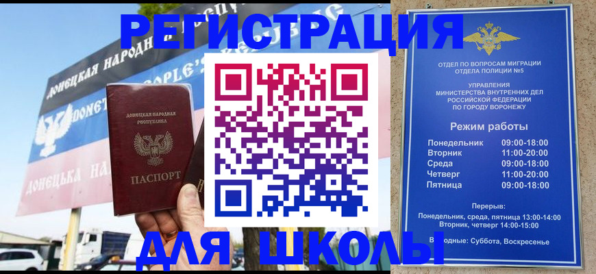 временная регистрация недорого в Мурманской области