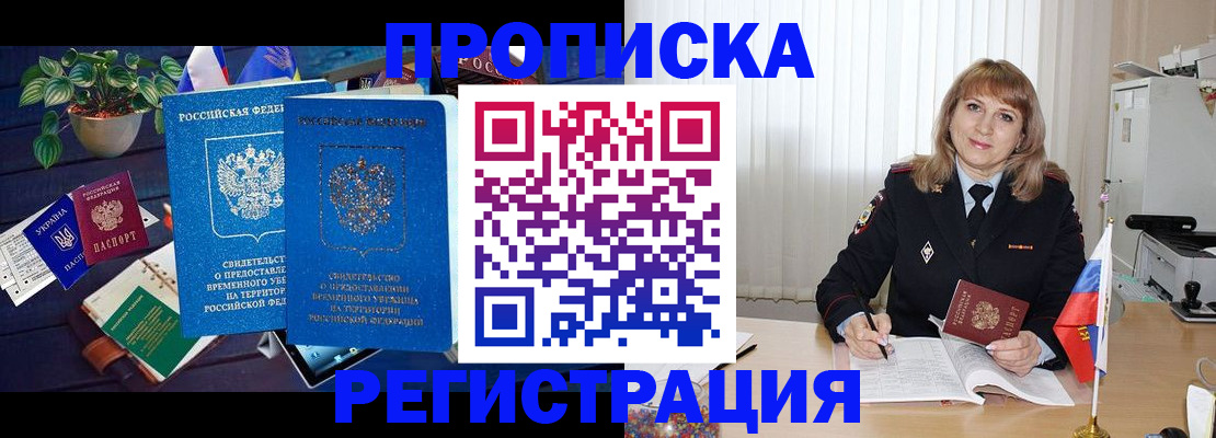 прописка для кредита в Мурманской области